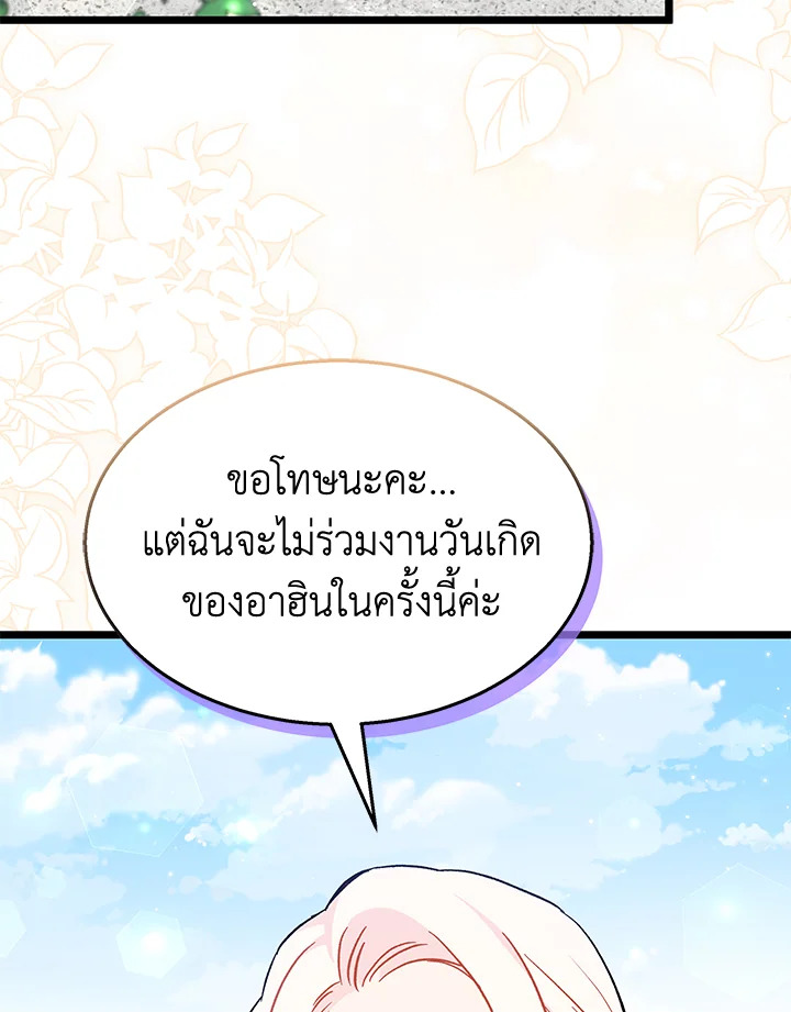 The Ship Between a Panther and a Rabbit 104 059